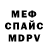 АМФЕТАМИН Розовый Mr Cewin
