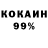 КОКАИН 98% Saltanat Zhakenova