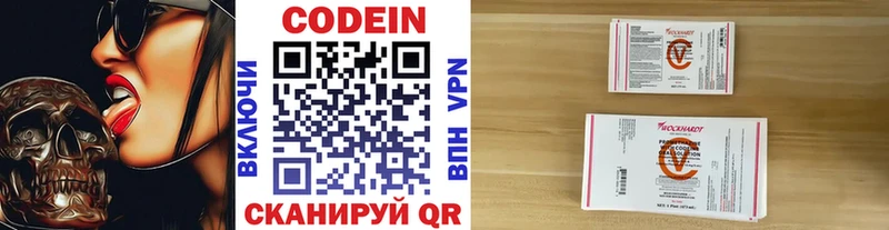 Кодеин напиток Lean (лин)  купить закладку  OMG ссылки  Южноуральск 