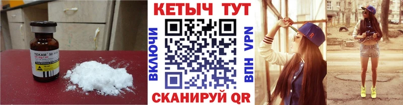 Кетамин VHQ  Южноуральск 