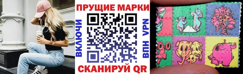 купить наркоту Южноуральск Марки N-bome 1,8мг